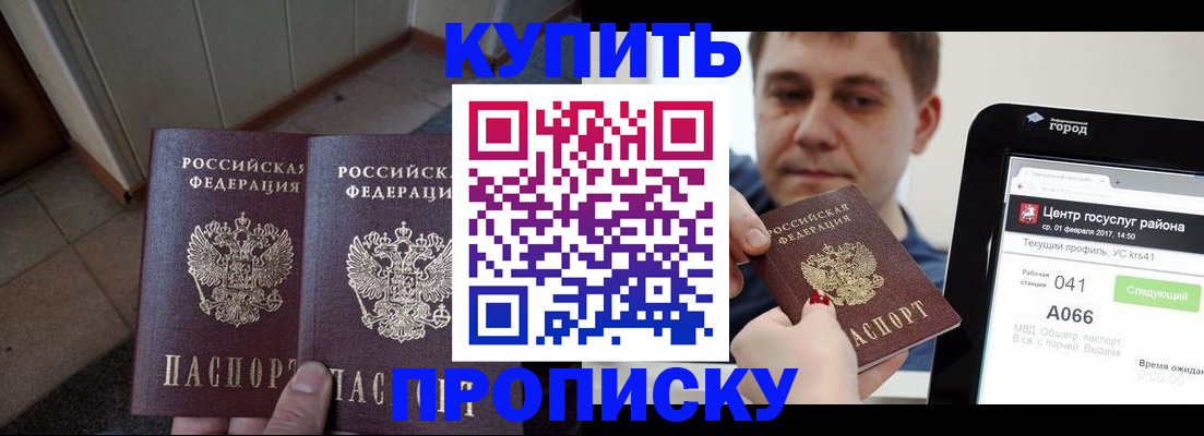 временная прописка в Тетюшах