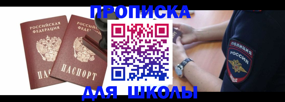 временная регистрация в Тетюшах