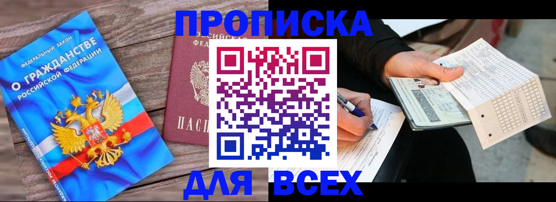 временная регистрация гарантия в Тетюшах